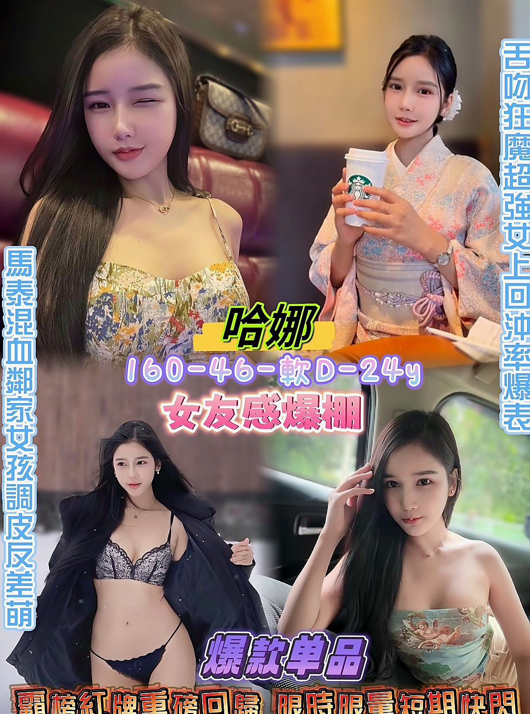 ✧新北外送茶
